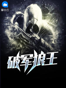 江南林若兰 作者：小马