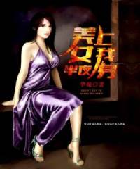 美女半夜附我身小说阅读