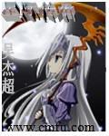 星际传承小说阅读