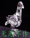 我无恶不作小说阅读