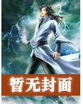 大道主小说阅读