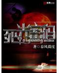 玩转死光小说阅读