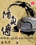 修真传小说阅读