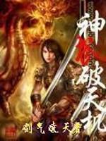 道尊战魂小说阅读