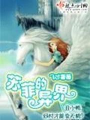 紫凰天下