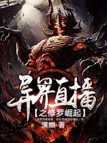 封魔之苍穹斗神小说阅读