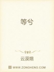 兽心之龙争虎斗小说阅读