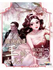 魔祸仙劫小说阅读