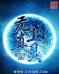 兽血沸腾2小说阅读