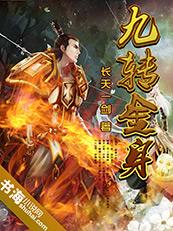 重生玄术师小说阅读