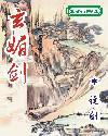 大逍遥小说阅读