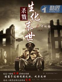 仙狱农场小说阅读