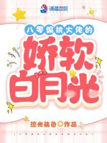 团宠妹妹在综艺爆火了小说阅读
