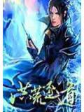 家有美女兔仙小说阅读