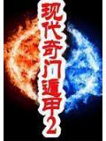 唯一剑客