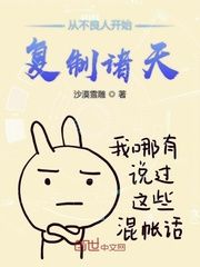 从不良人开始复制诸天小说阅读