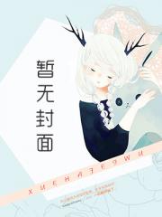 超级修仙：女神爱上我小说阅读