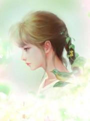 闪婚掠爱：高冷总裁别太坏 作者：君某某