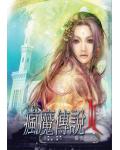 疯魔传说小说阅读