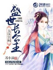 大汉宫阙：盛世长公主小说阅读