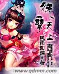 妖孽无上小说阅读