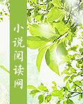 古今传小说阅读