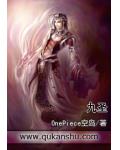九圣小说阅读