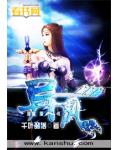 异风