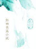 空间之旅小说阅读