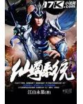 仙尊系统小说阅读