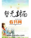 穿越异界之创世小说阅读