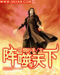 噬尽天下小说阅读