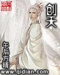 创天小说阅读