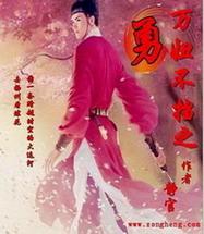 万妞不挡之勇小说阅读