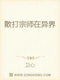 散打宗师在异界小说阅读