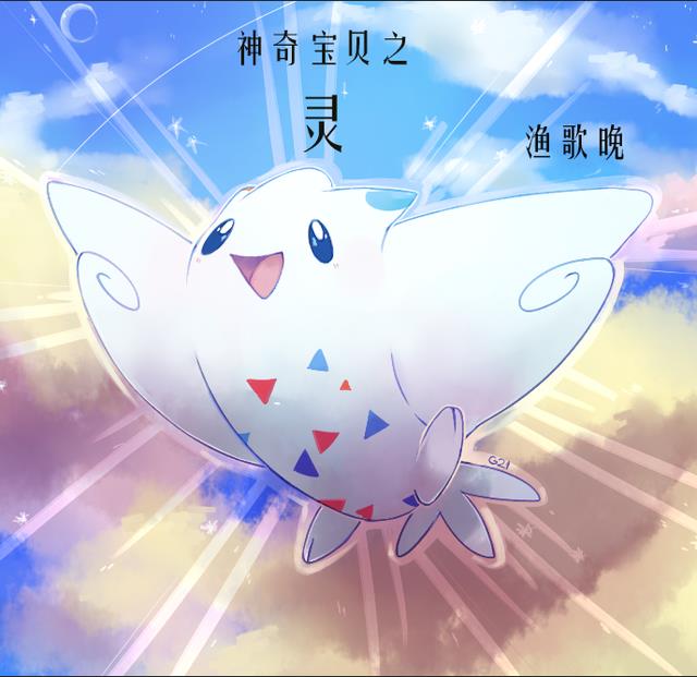 神奇宝贝之灵小说阅读