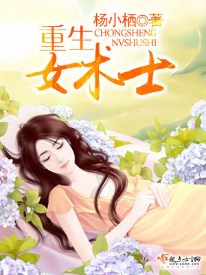 重生女术士小说阅读