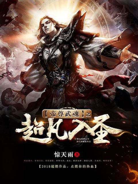人尊之帝小说阅读