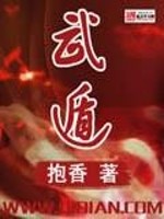 武遁小说阅读
