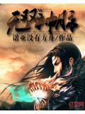 无双神脉小说阅读