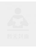 妖莲大帝小说阅读