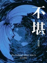不堪小说阅读