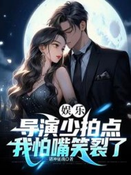 娱乐热芭非要认我当哥哥周星星小说阅读