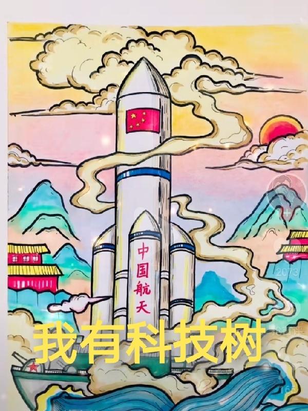 我有科技树小说阅读