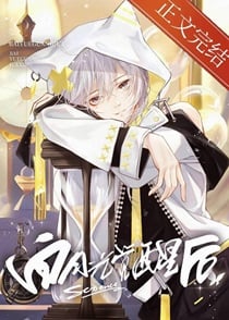 原著白月光觉醒后小说阅读