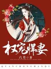 重生后成了将军的心尖宠陈婉儿小说阅读