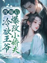 步九苼祁肃小说阅读