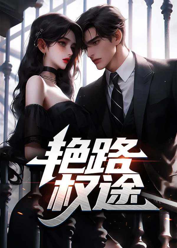 苏自坚李晓倩小说阅读