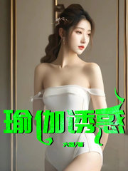 徐鸿许媛媛健身王子小说阅读