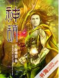 神葫小说阅读